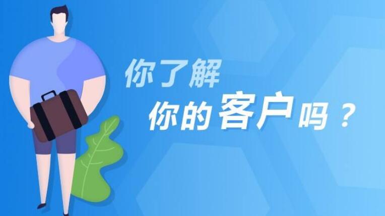 開(kāi)發(fā)客戶(hù)的方法與技巧