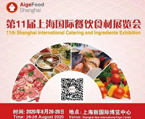 上海國際餐飲食材展時間及地址？上海展位搭建公司為您解答