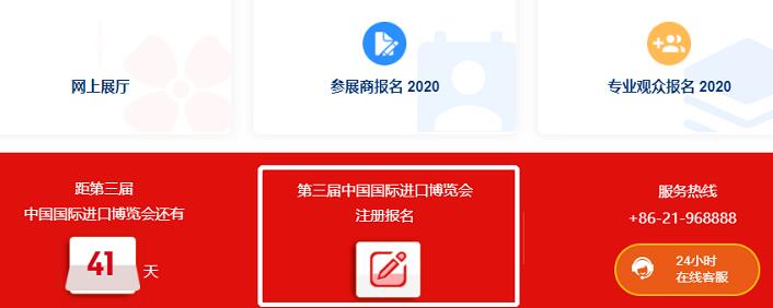 進(jìn)博會媒體官網(wǎng)注冊流程 進(jìn)博會媒體官網(wǎng)注冊流程