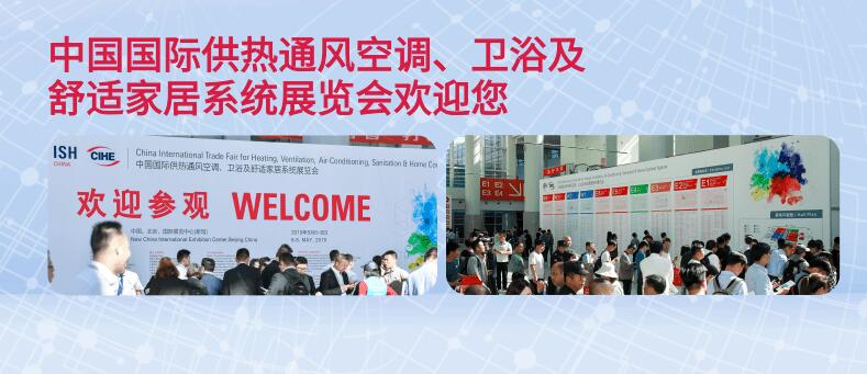 2021北京國際供熱展覽會什么時候？供熱展會設計搭建解答